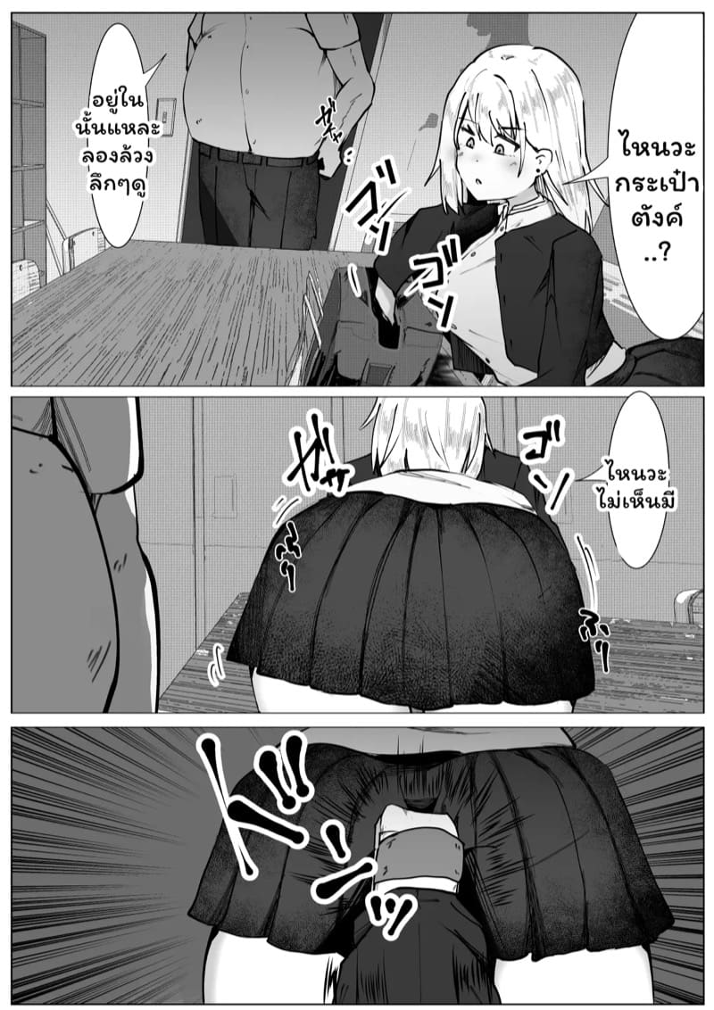 เอาคืนทุกดอก ภาพ 6