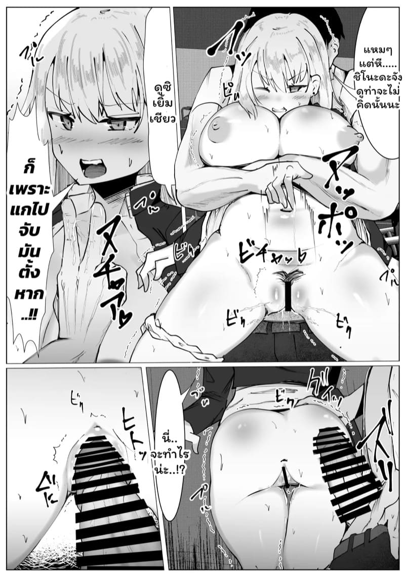 เอาคืนทุกดอก ภาพ 11