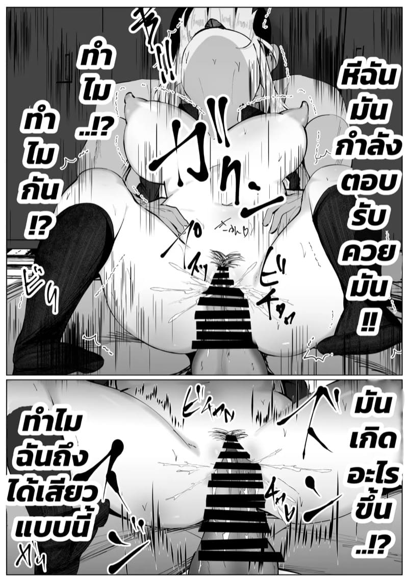 เอาคืนทุกดอก ภาพ 21