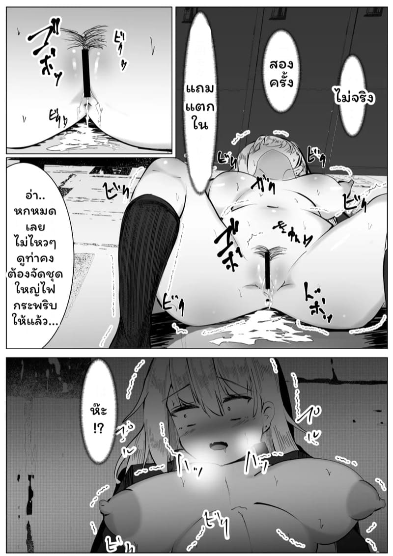 เอาคืนทุกดอก ภาพ 24