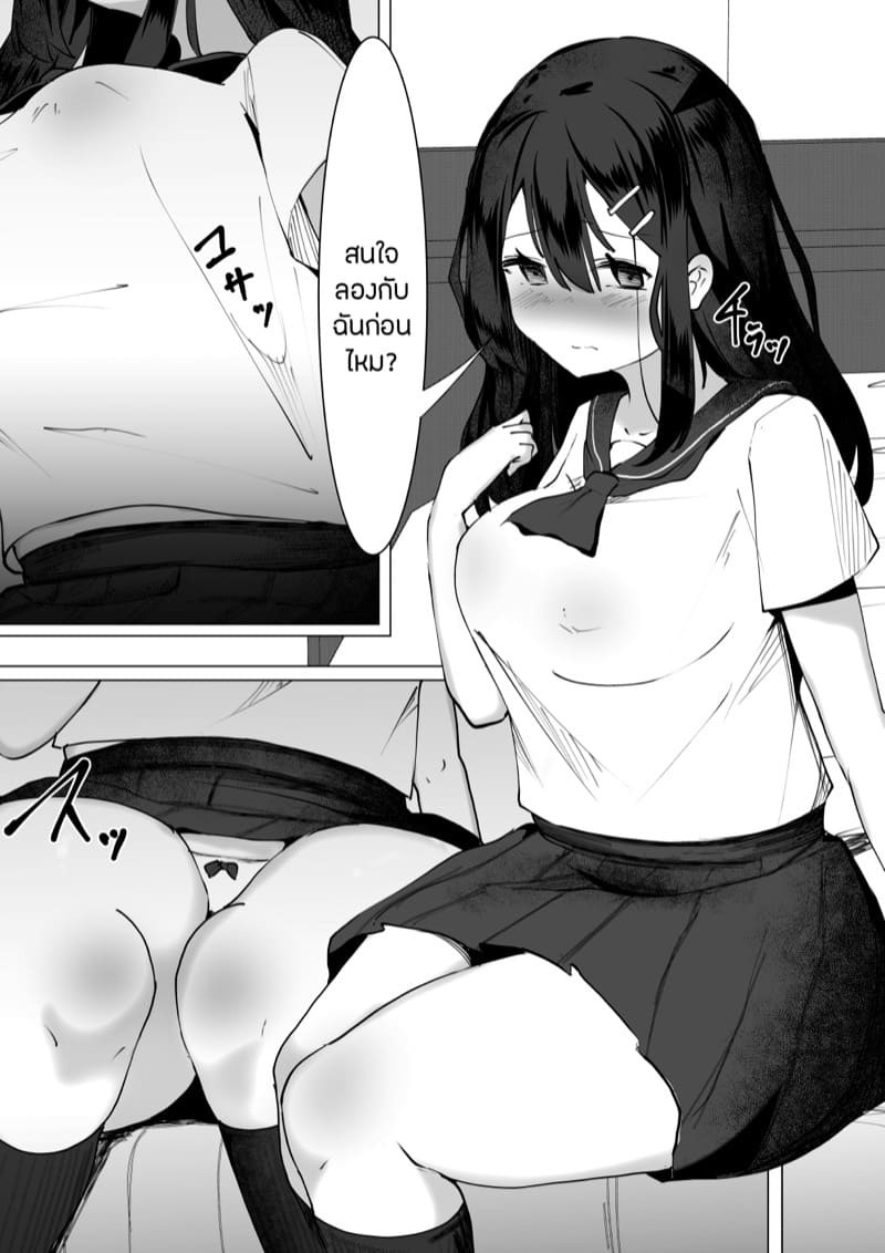 เพื่อนผมกลายเป็นผู้หญิงไปแล้วครับ! ภาพ 5