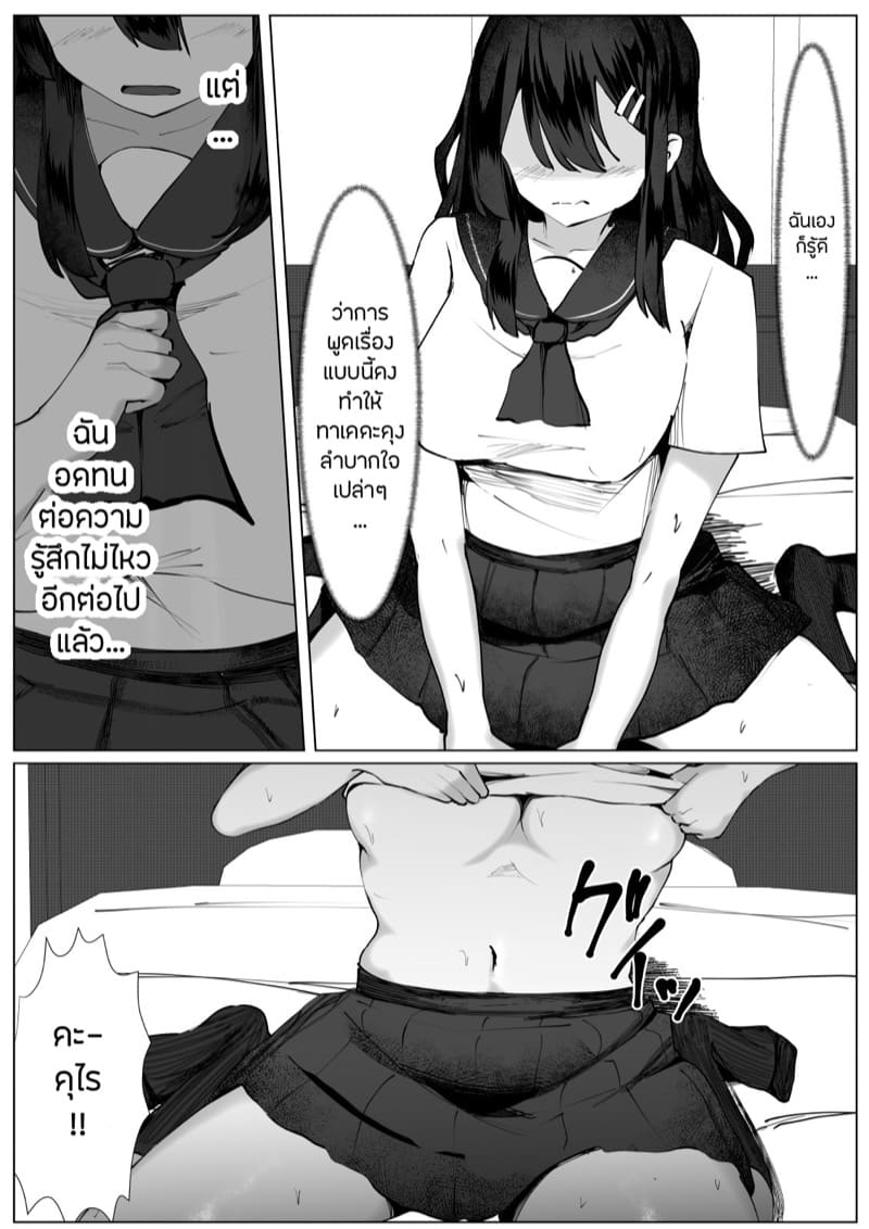 เพื่อนผมกลายเป็นผู้หญิงไปแล้วครับ! ภาพ 7