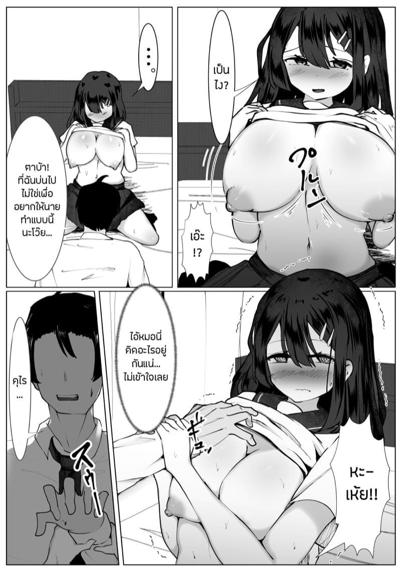 เพื่อนผมกลายเป็นผู้หญิงไปแล้วครับ! ภาพ 8