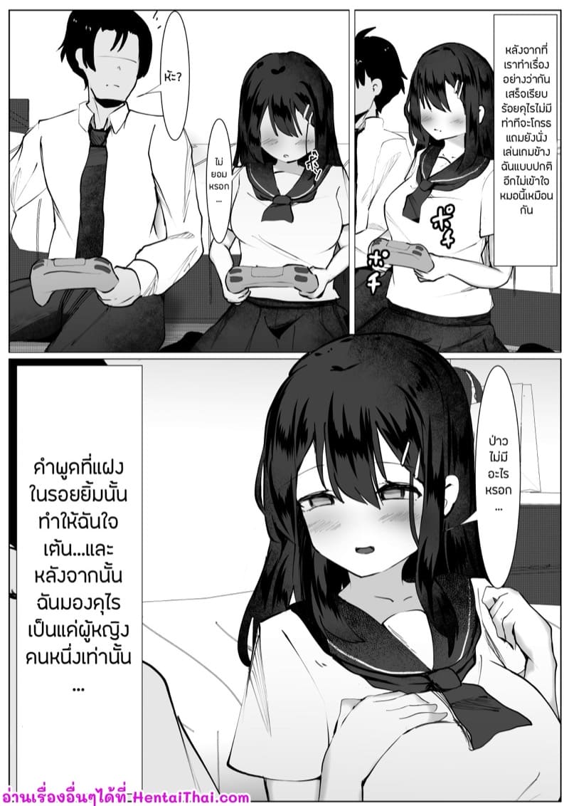 เพื่อนผมกลายเป็นผู้หญิงไปแล้วครับ! ภาพ 25