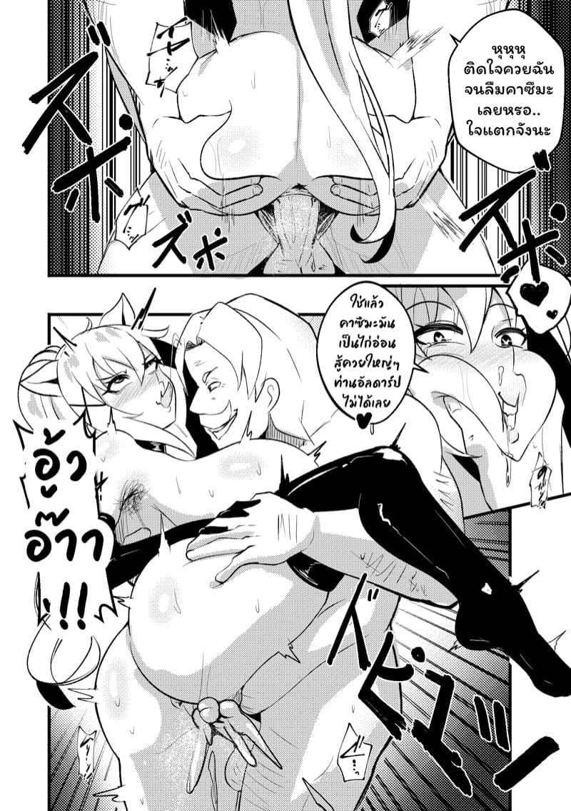 เสียตัวเพื่อนาย 2 ภาพ 3