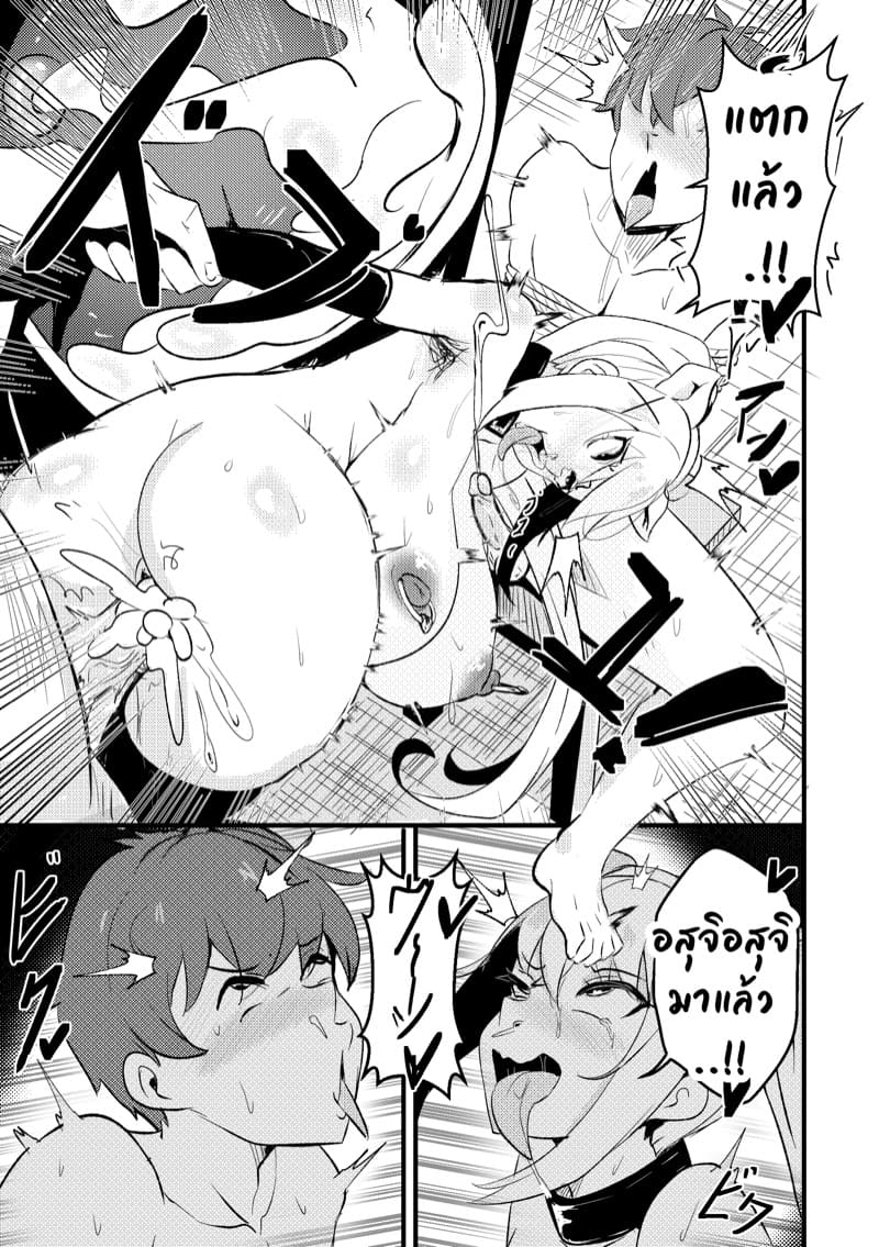 เสียตัวเพื่อนาย 2 ภาพ 14