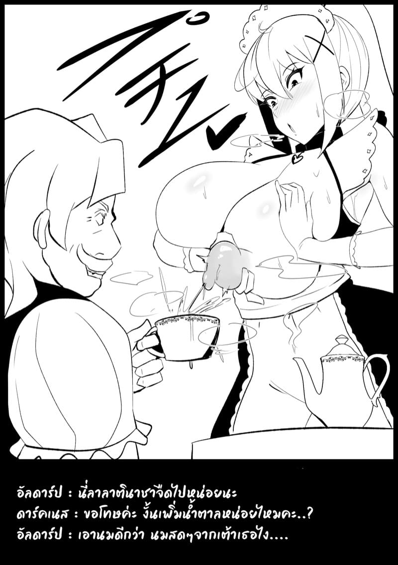 เสียตัวเพื่อนาย 2 ภาพ 16