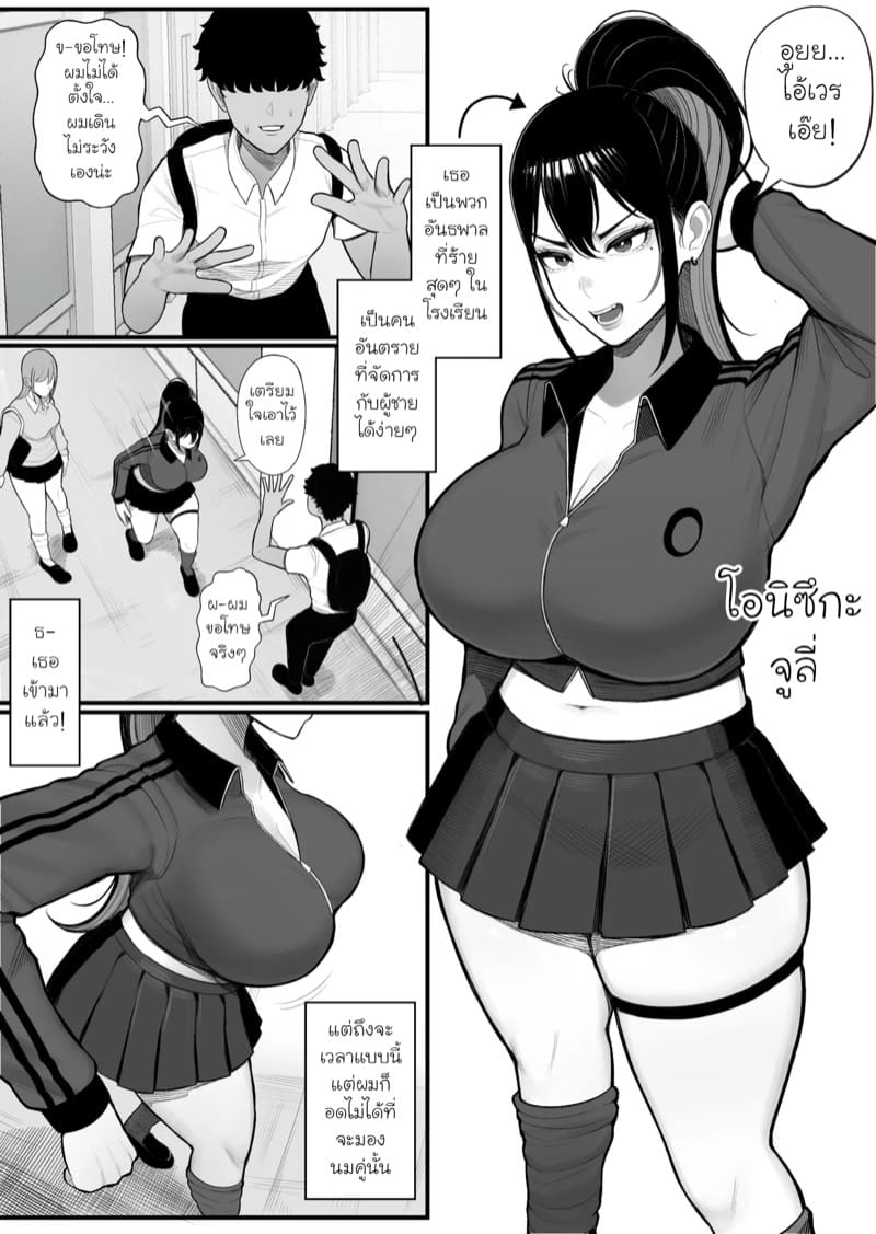 เห็ดกำราบแยงกี้ ภาพ 3