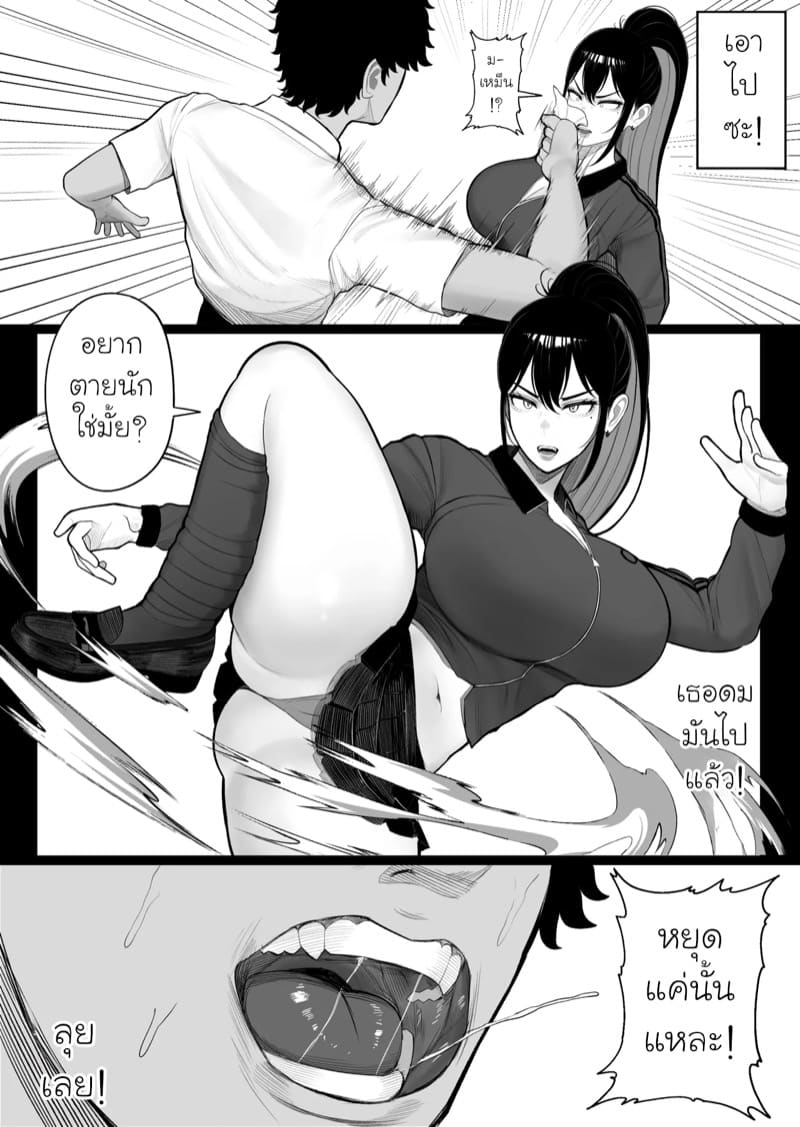 เห็ดกำราบแยงกี้ ภาพ 9