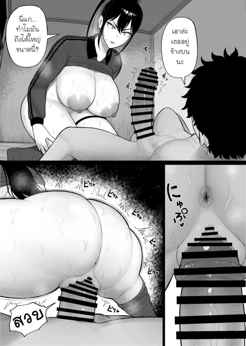 เห็ดกำราบแยงกี้ ภาพ 20