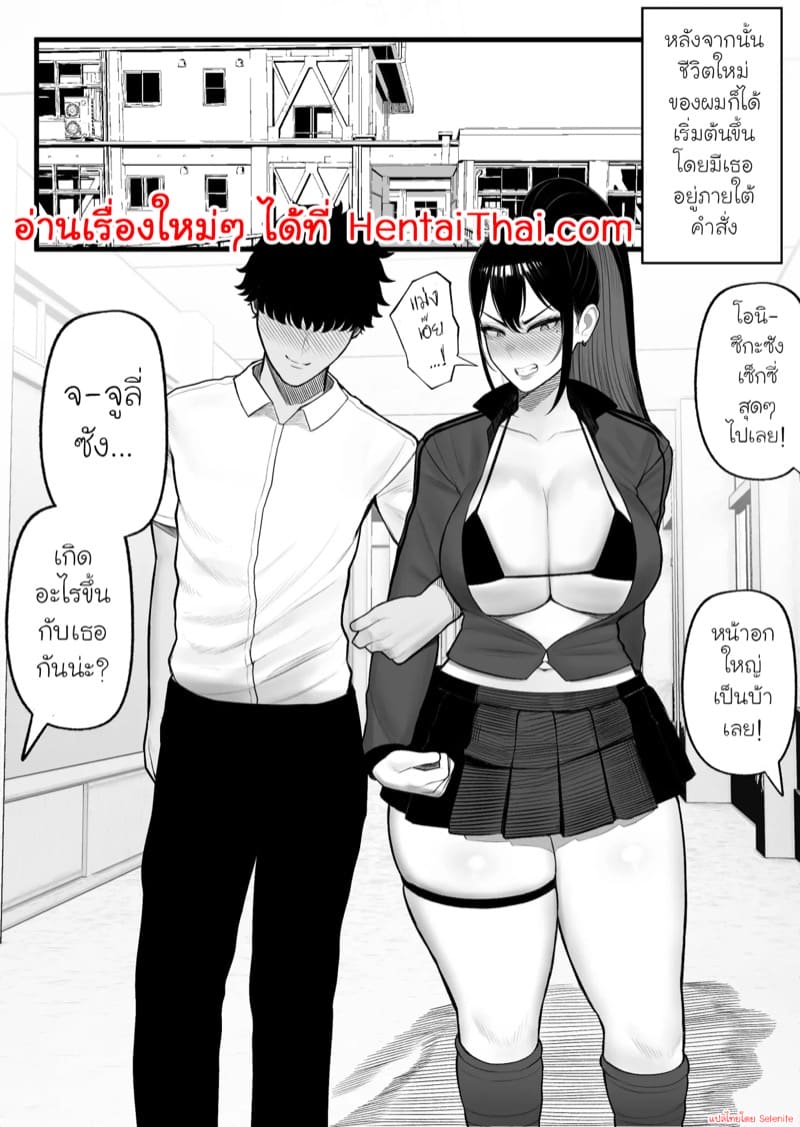 เห็ดกำราบแยงกี้ ภาพ 38