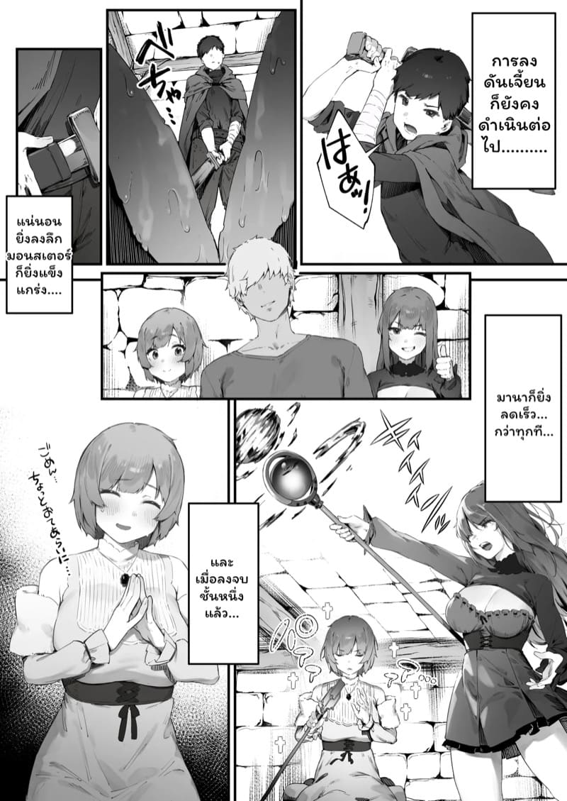 คำสาปราคะ จบ ภาพ 6