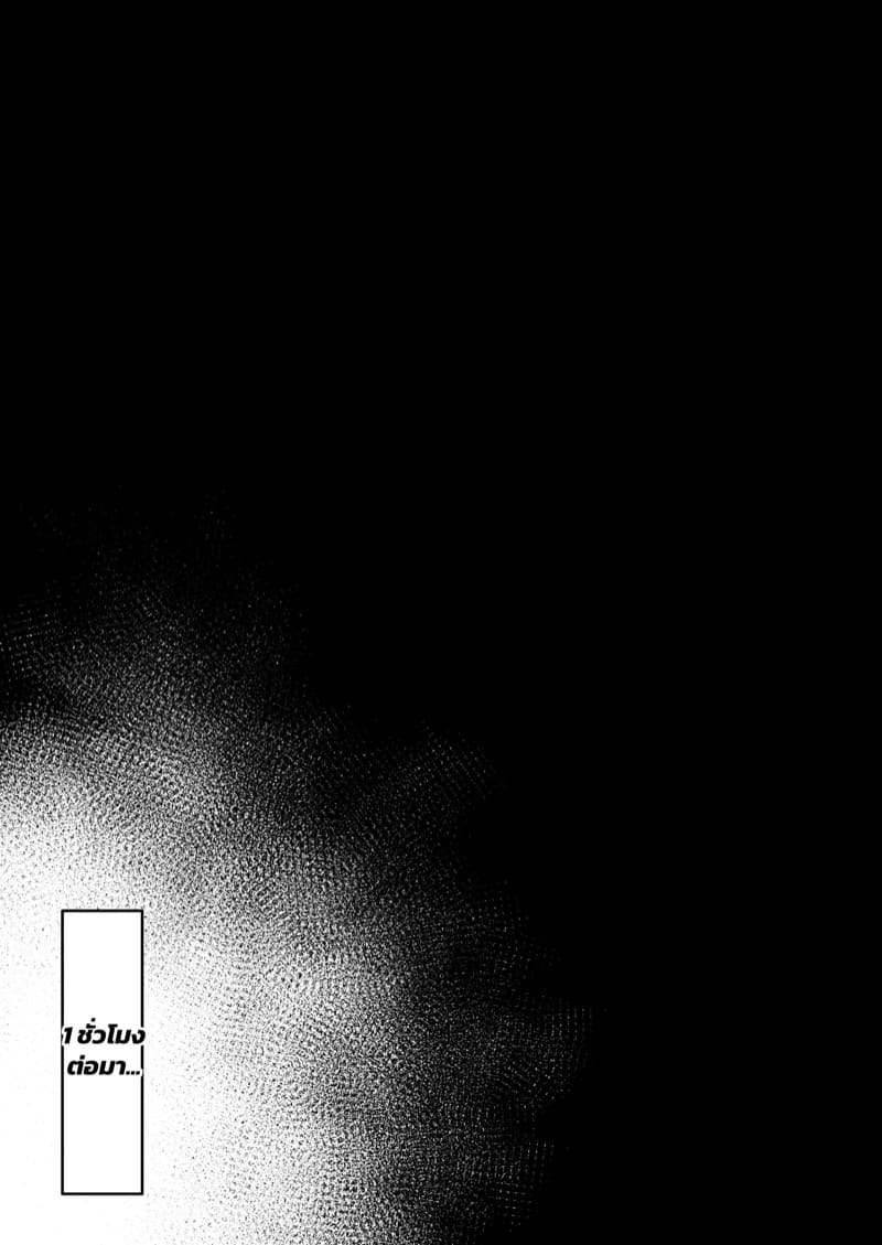 คำสาปราคะ จบ ภาพ 11