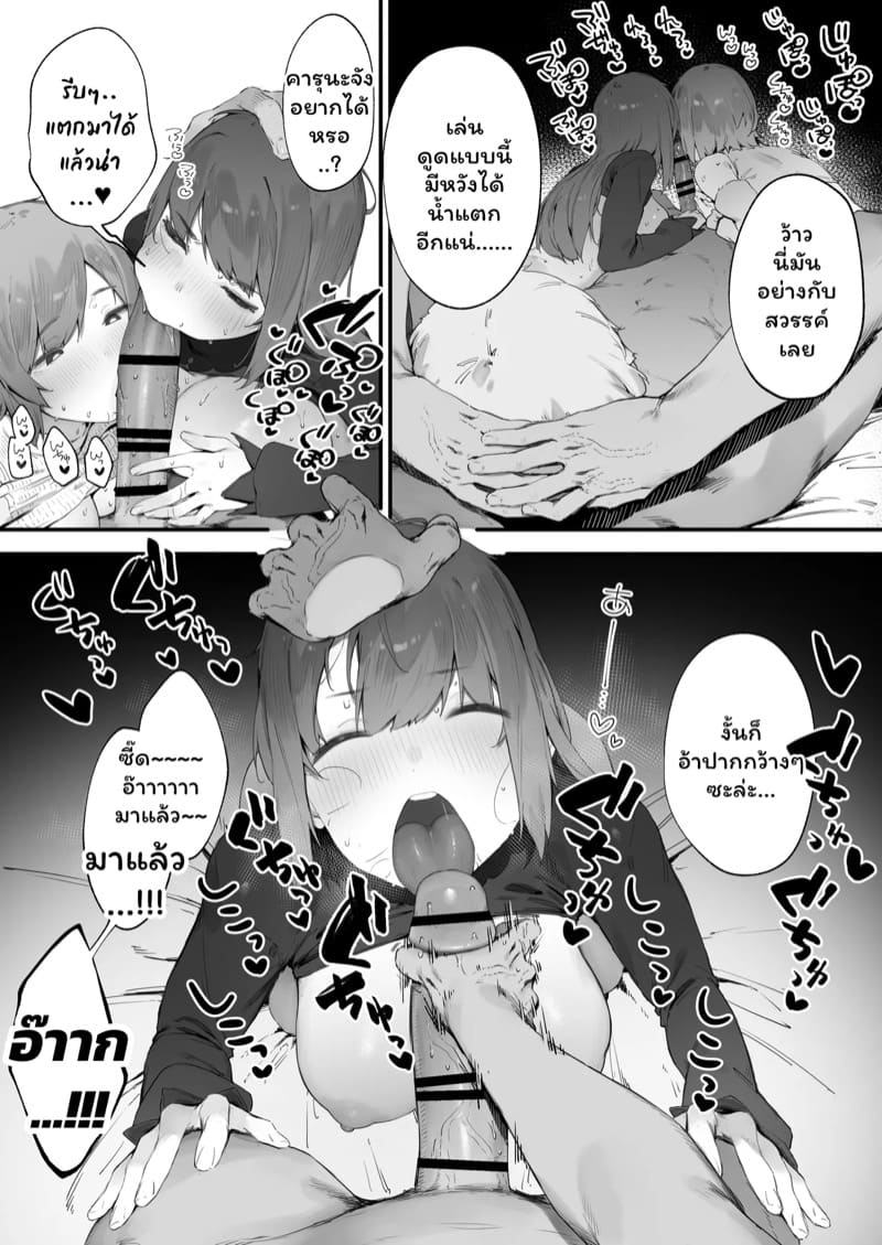 คำสาปราคะ จบ ภาพ 17