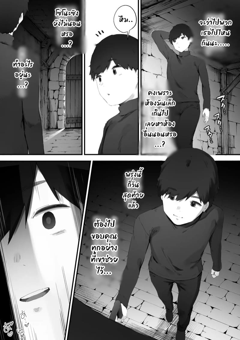 คำสาปราคะ จบ ภาพ 30
