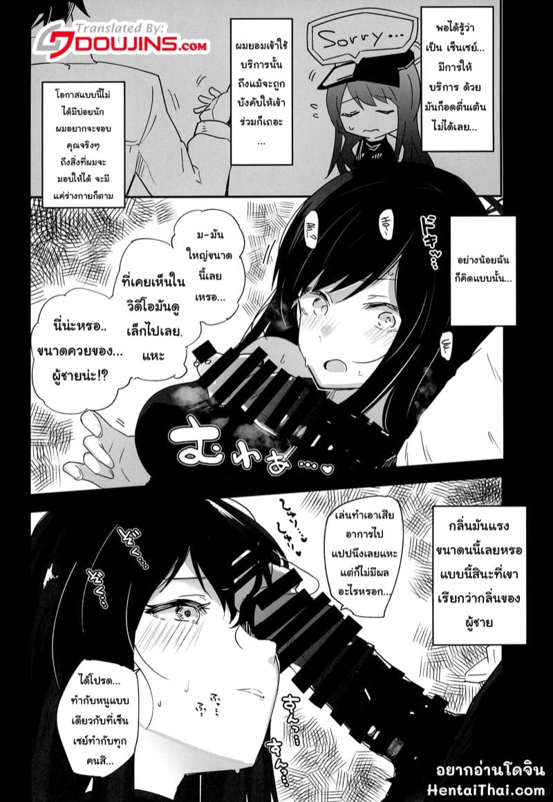 วันๆของเซ็นเซย์ก็แบบนี้แหละ 3 ภาพ 2