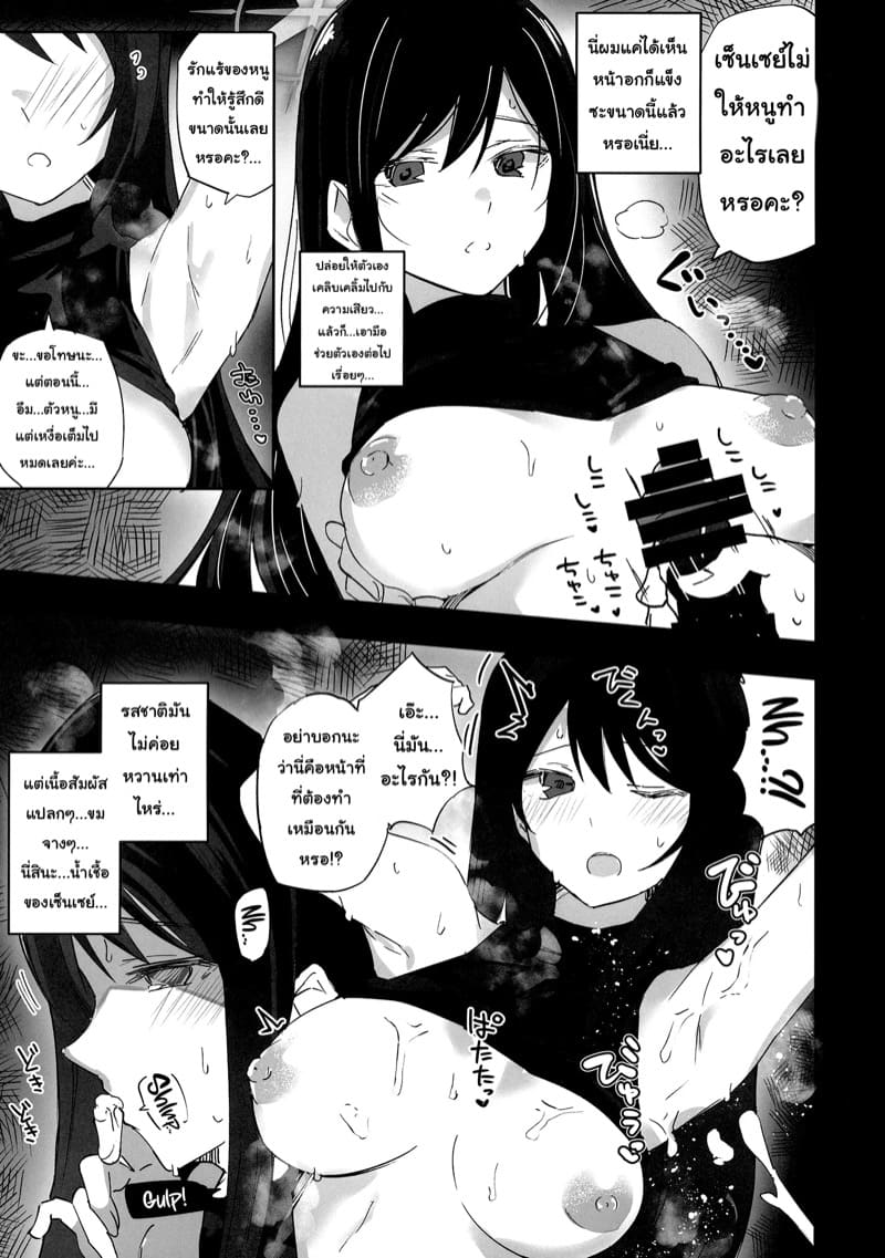 วันๆของเซ็นเซย์ก็แบบนี้แหละ 3 ภาพ 3