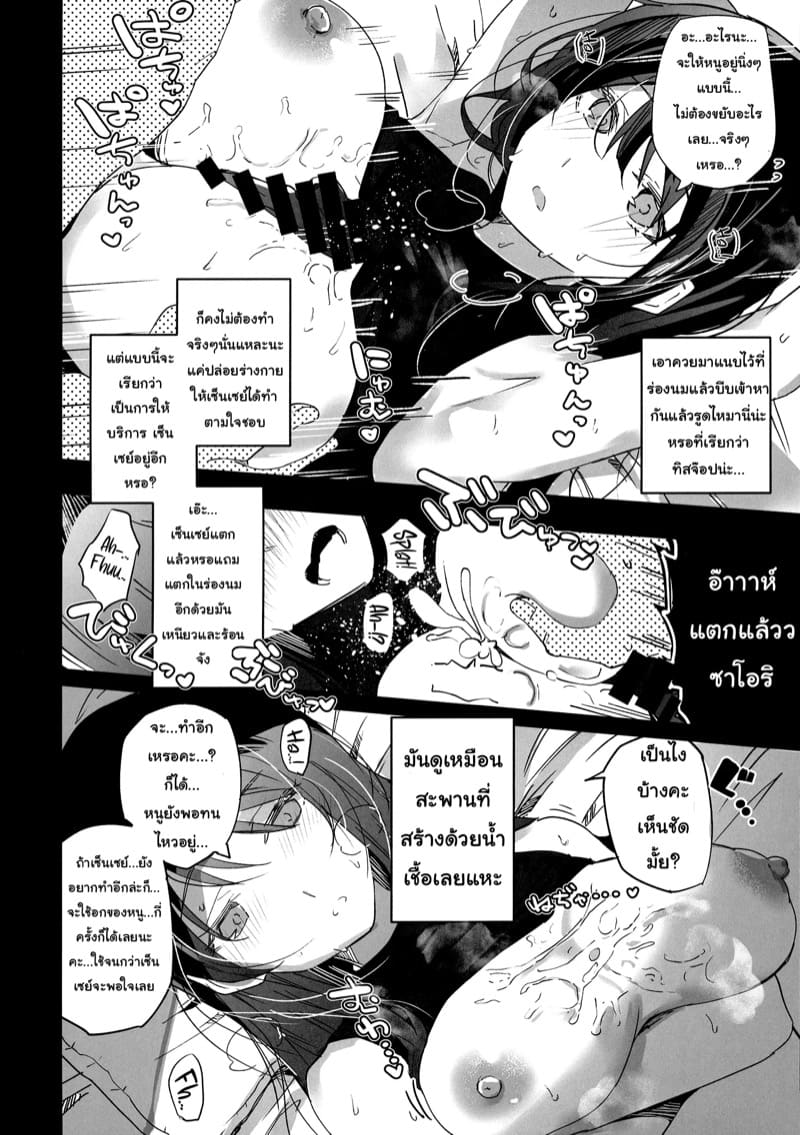 วันๆของเซ็นเซย์ก็แบบนี้แหละ 3 ภาพ 4