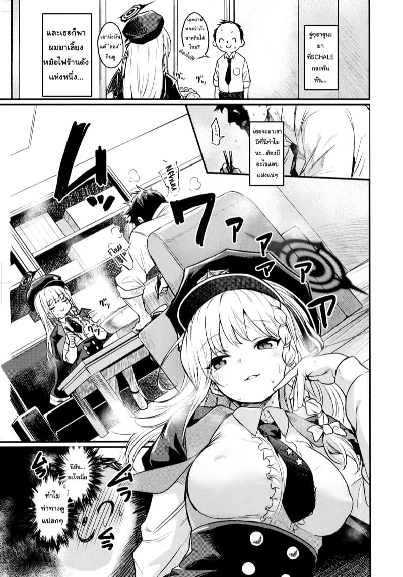 วันๆของเซ็นเซย์ก็แบบนี้แหละ 3 ภาพ 10