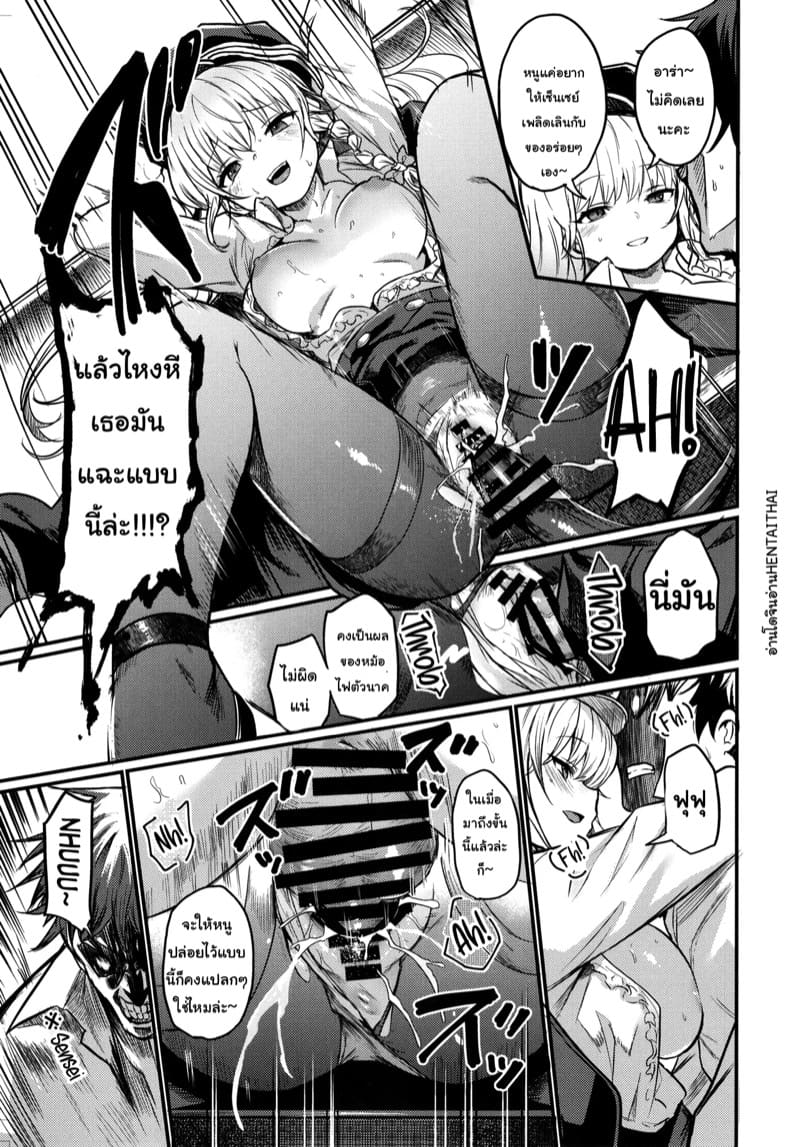 วันๆของเซ็นเซย์ก็แบบนี้แหละ 3 ภาพ 12