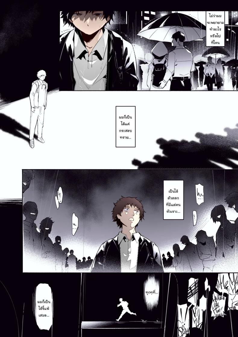 เชื่อฟังอาจารย์แล้วจะดีเอง ภาพ 2