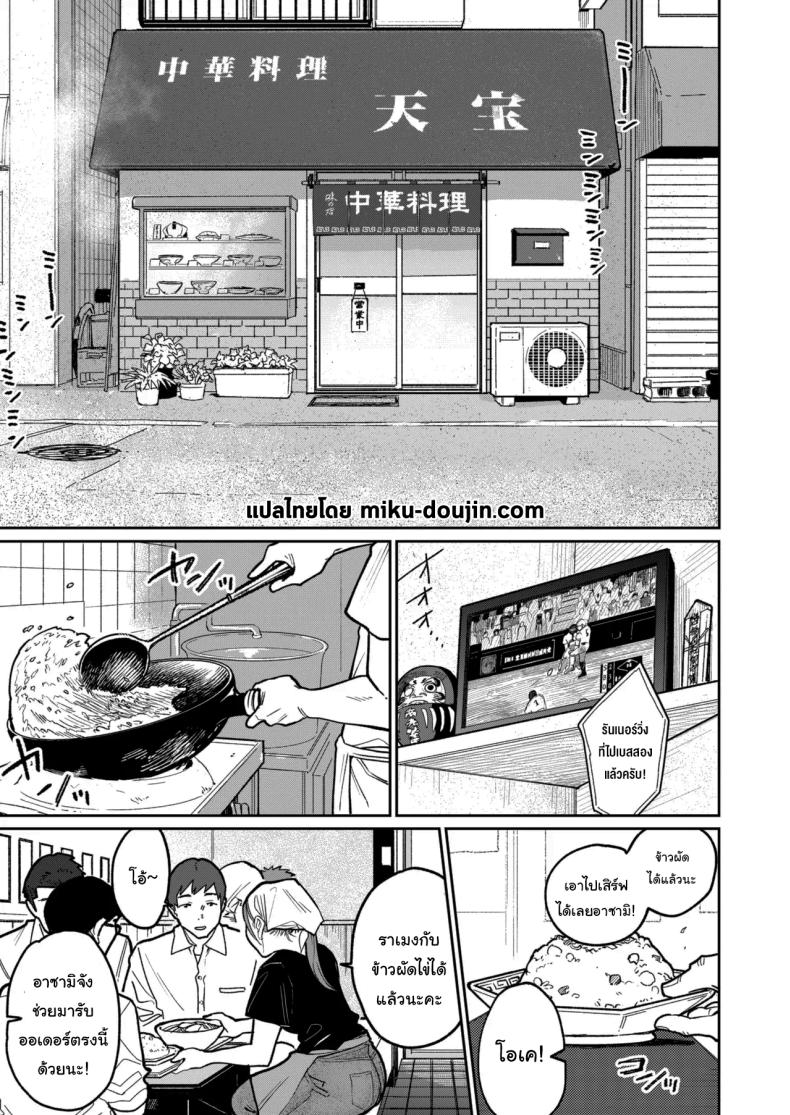 งานพาร์ทไทม์ค่าแรงดี ภาพ 1