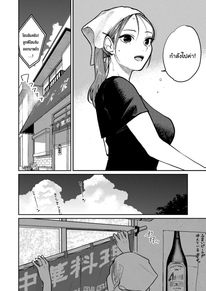 งานพาร์ทไทม์ค่าแรงดี ภาพ 2