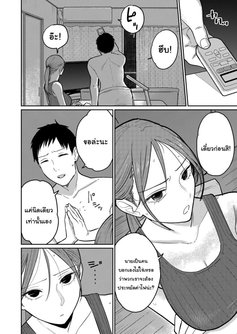 งานพาร์ทไทม์ค่าแรงดี ภาพ 8