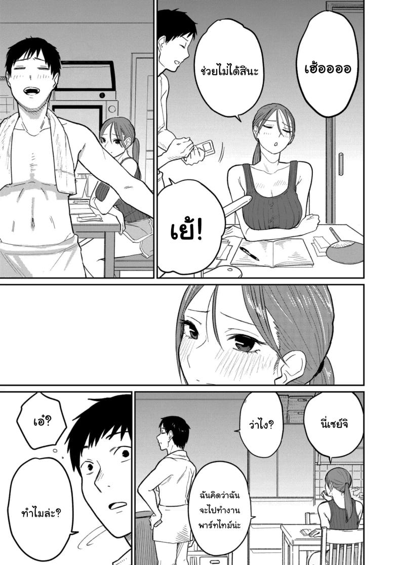 งานพาร์ทไทม์ค่าแรงดี ภาพ 9