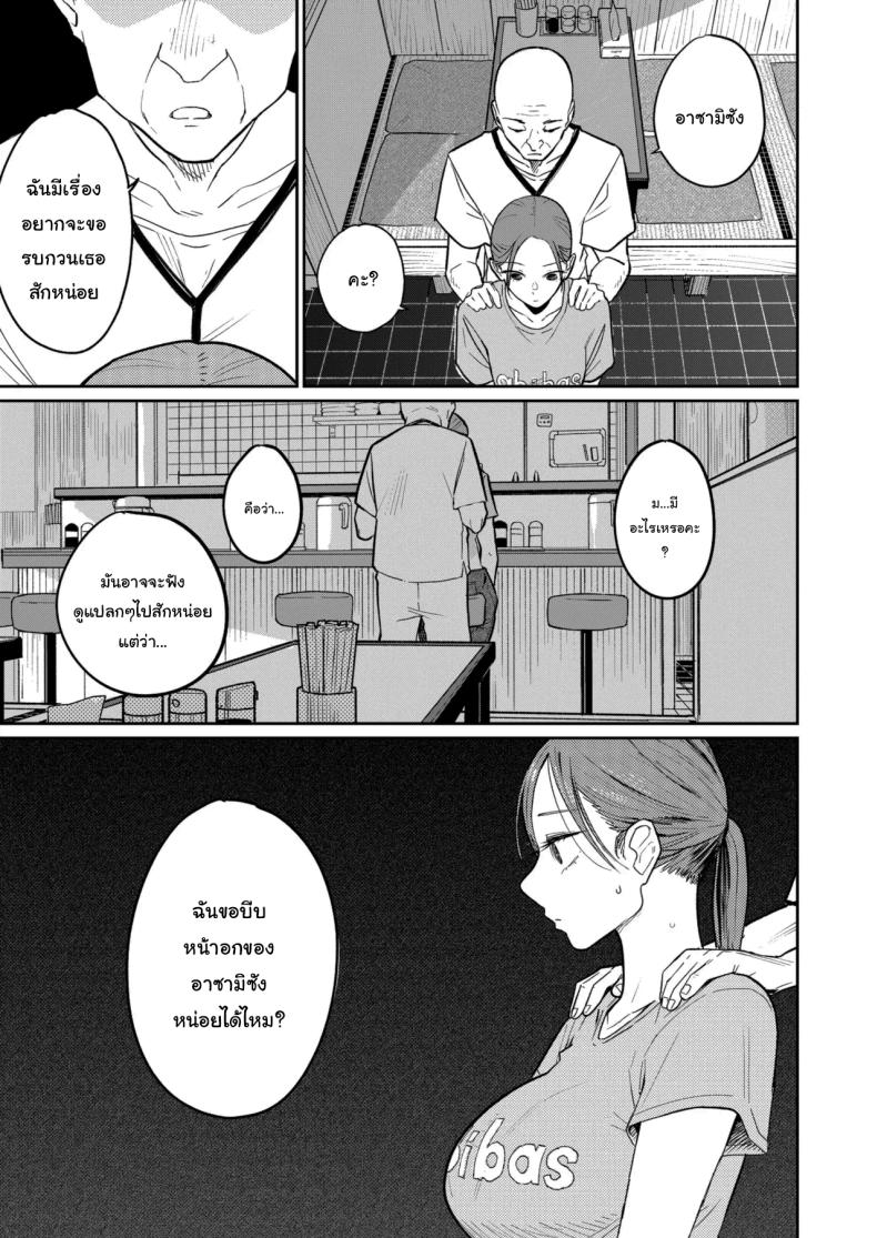 งานพาร์ทไทม์ค่าแรงดี ภาพ 19