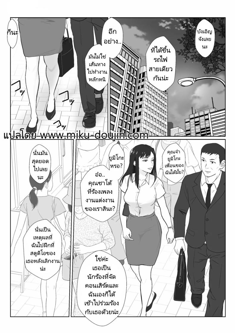 ในวันที่พลาดไป 3 ภาพ 1