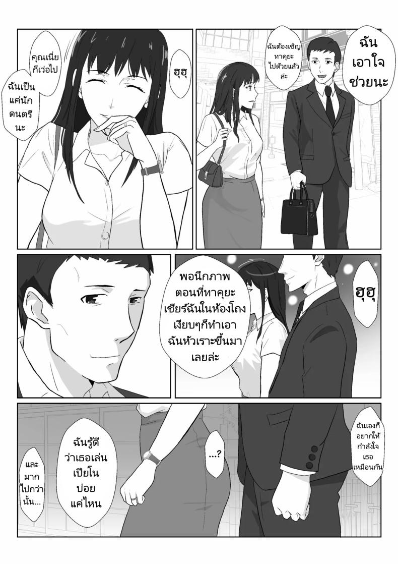 ในวันที่พลาดไป 3 ภาพ 2