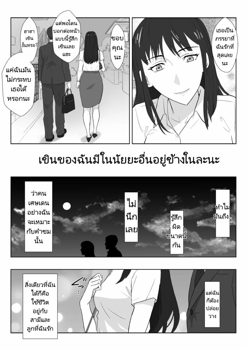 ในวันที่พลาดไป 3 ภาพ 3