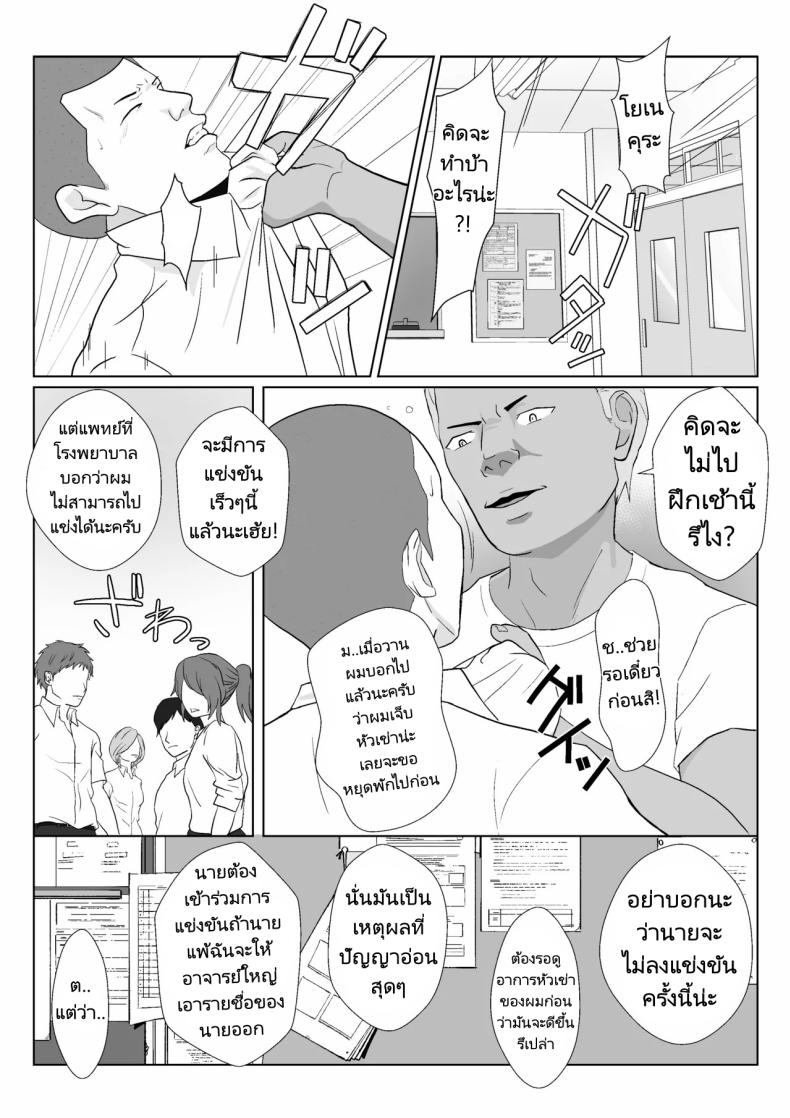 ในวันที่พลาดไป 3 ภาพ 5