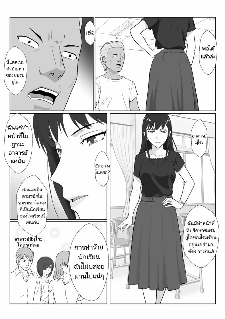 ในวันที่พลาดไป 3 ภาพ 6