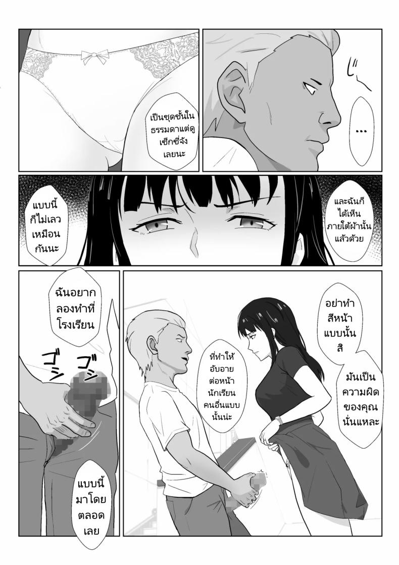 ในวันที่พลาดไป 3 ภาพ 10