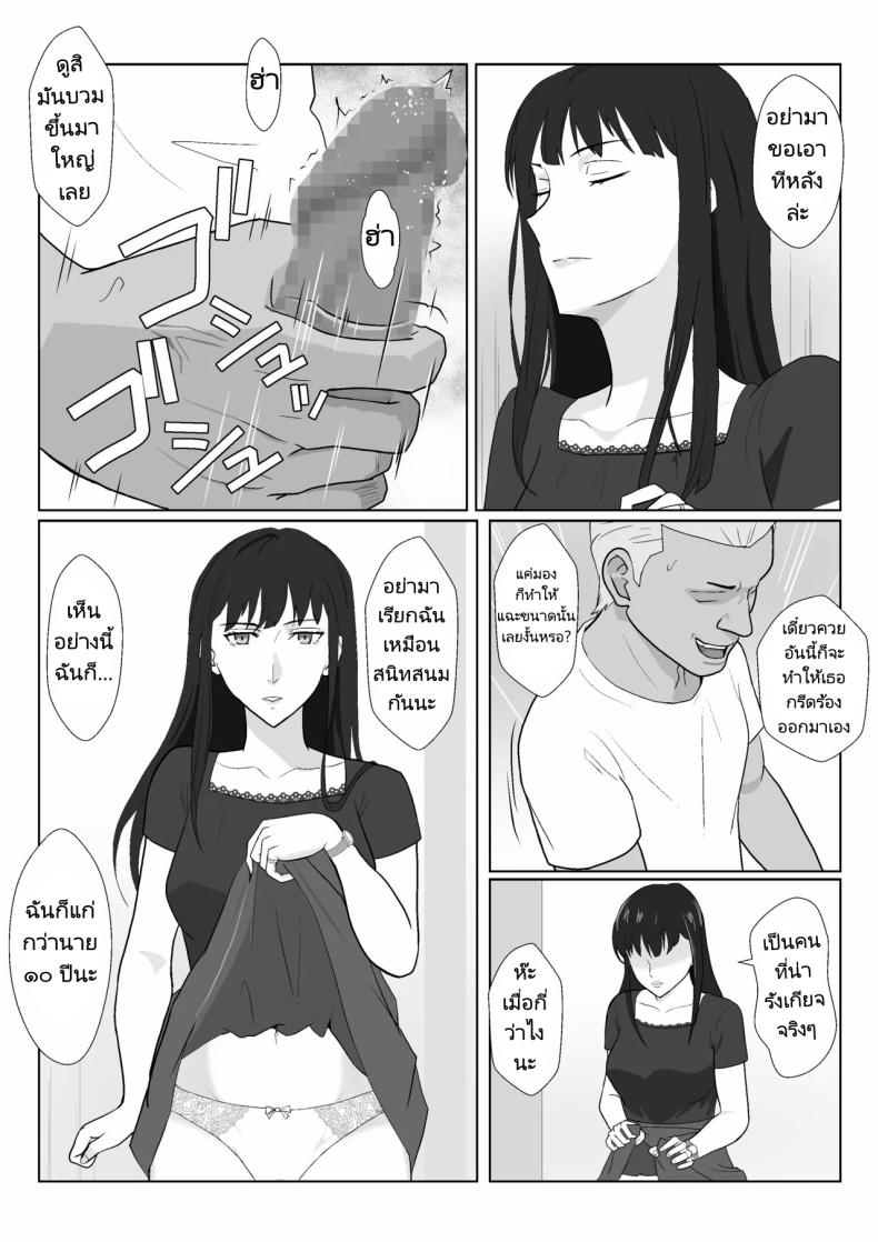 ในวันที่พลาดไป 3 ภาพ 12