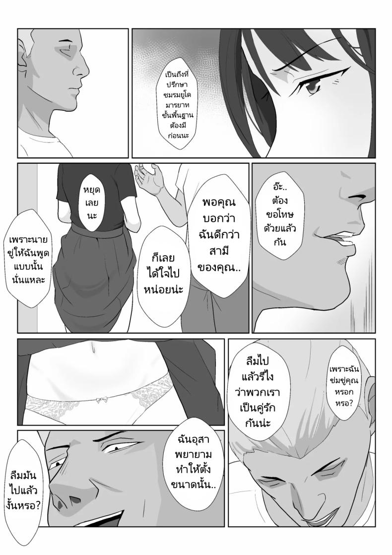 ในวันที่พลาดไป 3 ภาพ 13