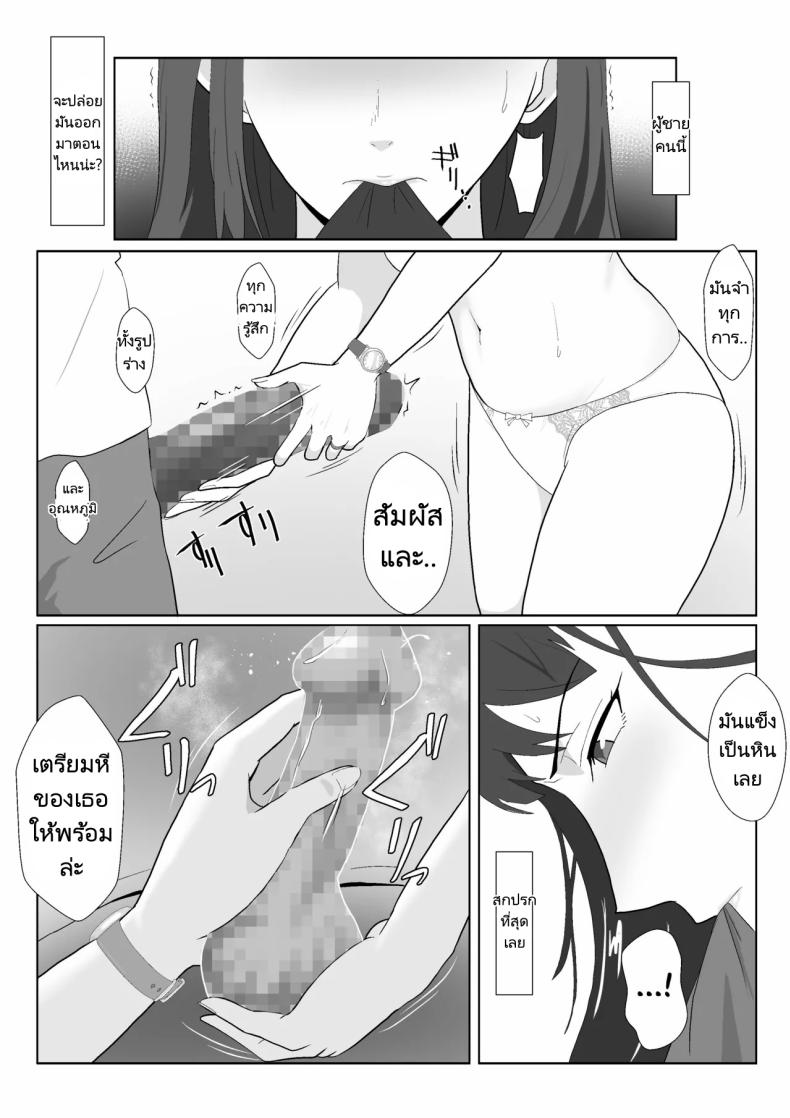 ในวันที่พลาดไป 3 ภาพ 16