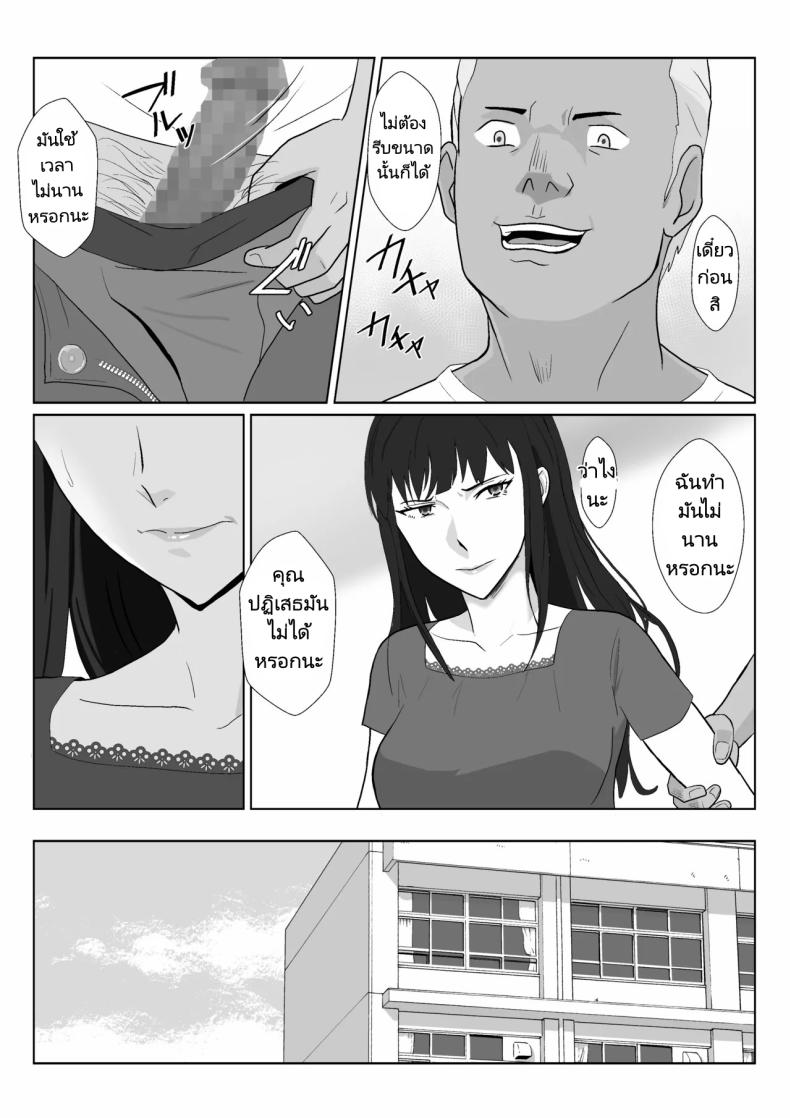 ในวันที่พลาดไป 3 ภาพ 22