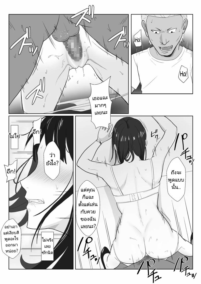 ในวันที่พลาดไป 3 ภาพ 24