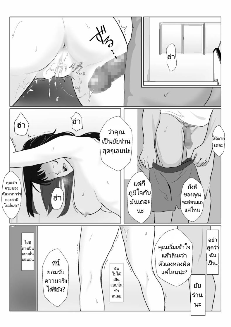 ในวันที่พลาดไป 3 ภาพ 29