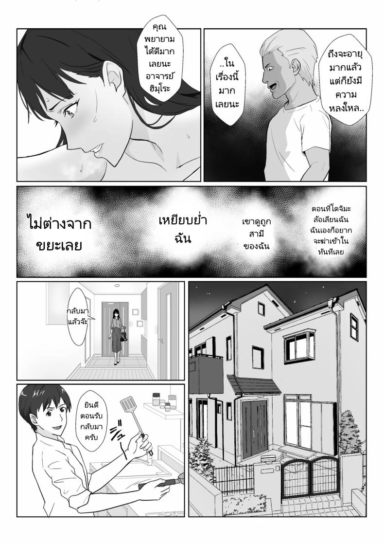 ในวันที่พลาดไป 3 ภาพ 30