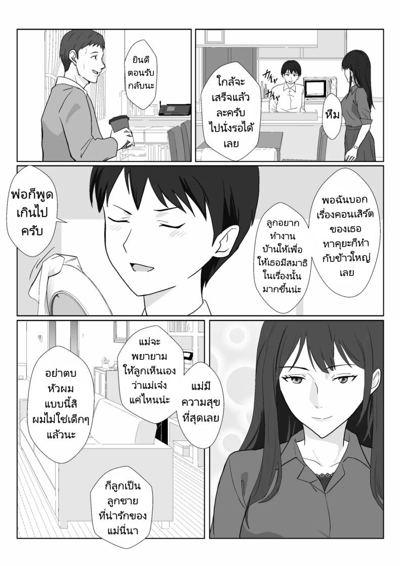 ในวันที่พลาดไป 3 ภาพ 31