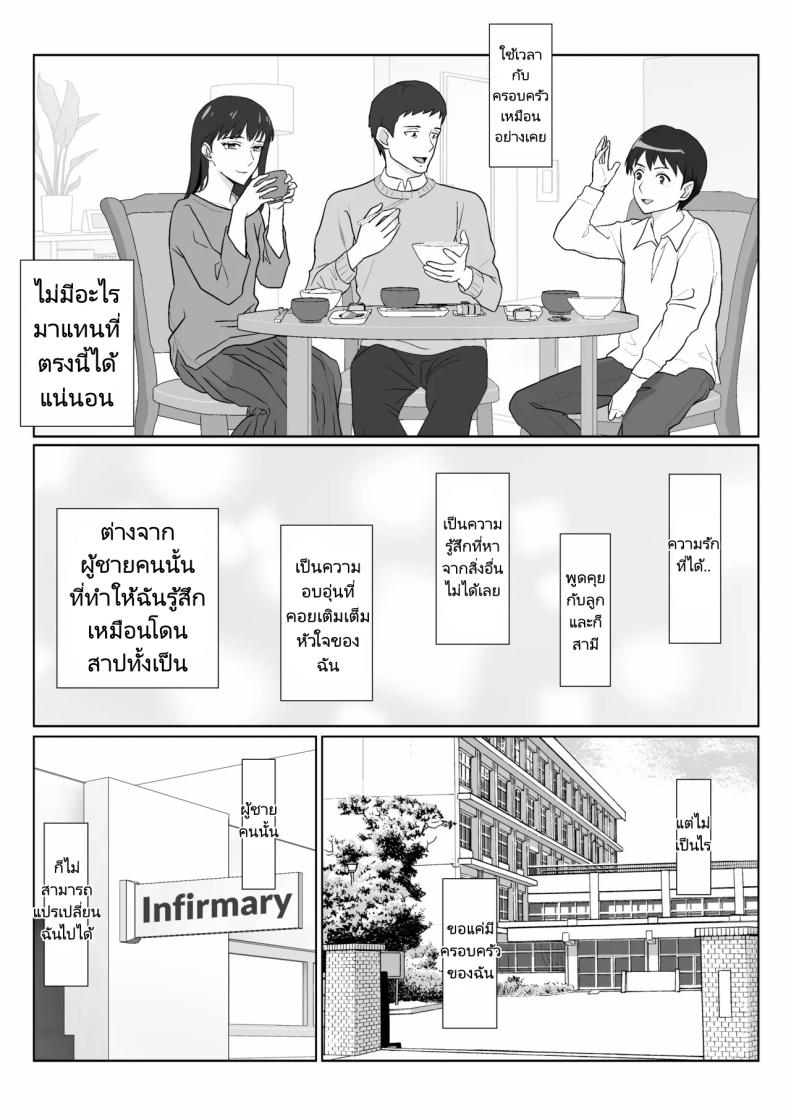 ในวันที่พลาดไป 3 ภาพ 32