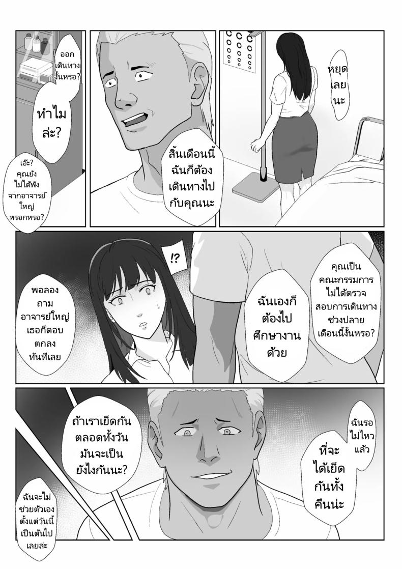 ในวันที่พลาดไป 3 ภาพ 43