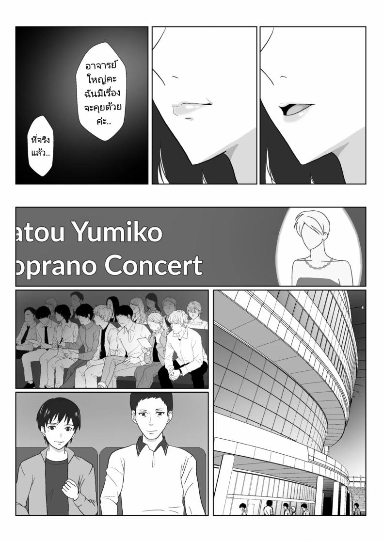 ในวันที่พลาดไป 3 ภาพ 45