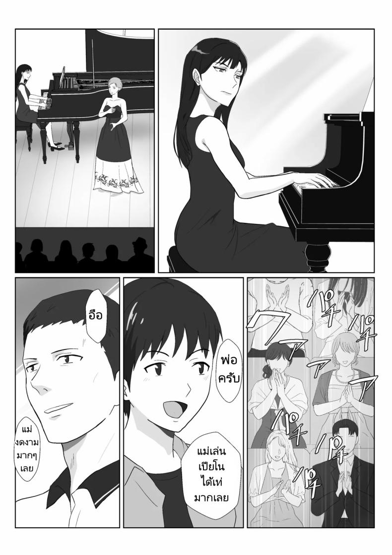 ในวันที่พลาดไป 3 ภาพ 46