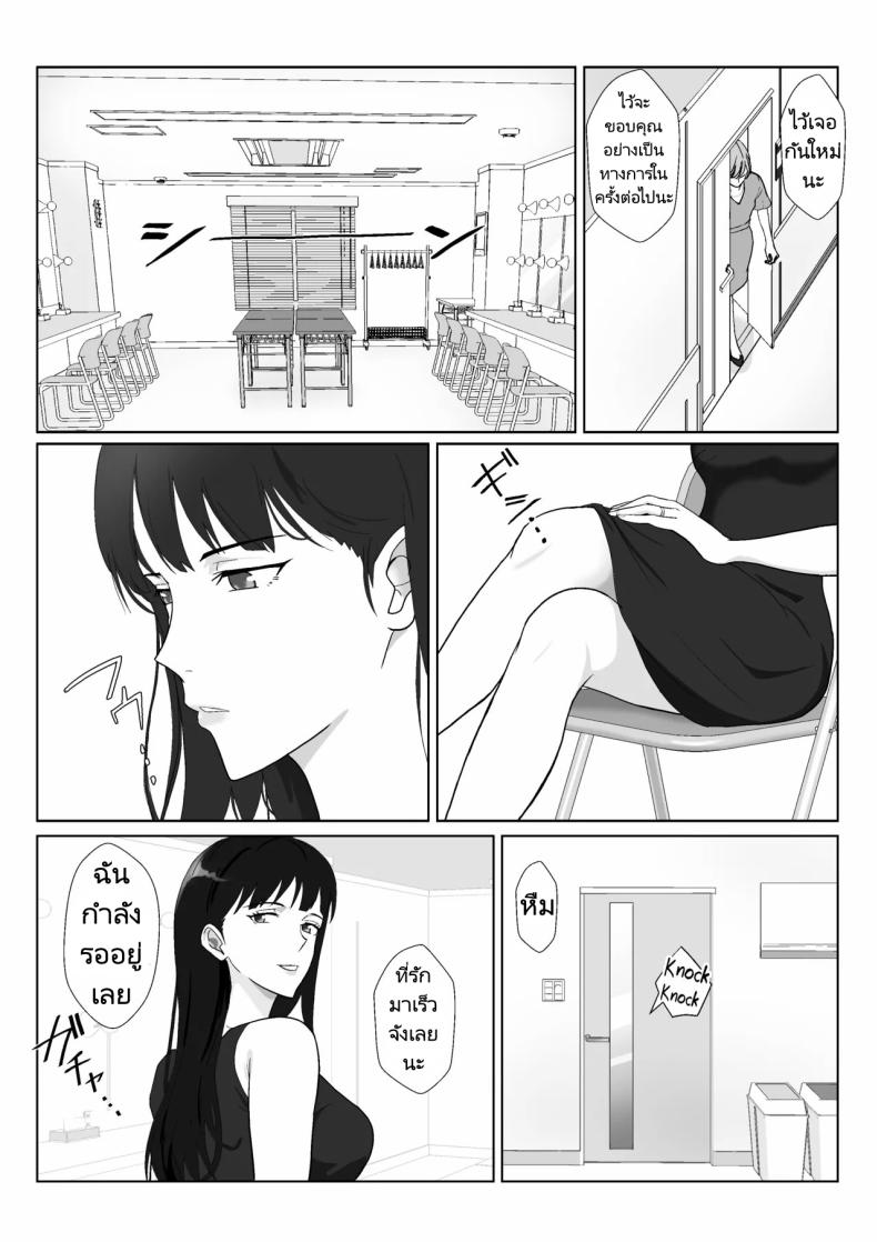 ในวันที่พลาดไป 3 ภาพ 48