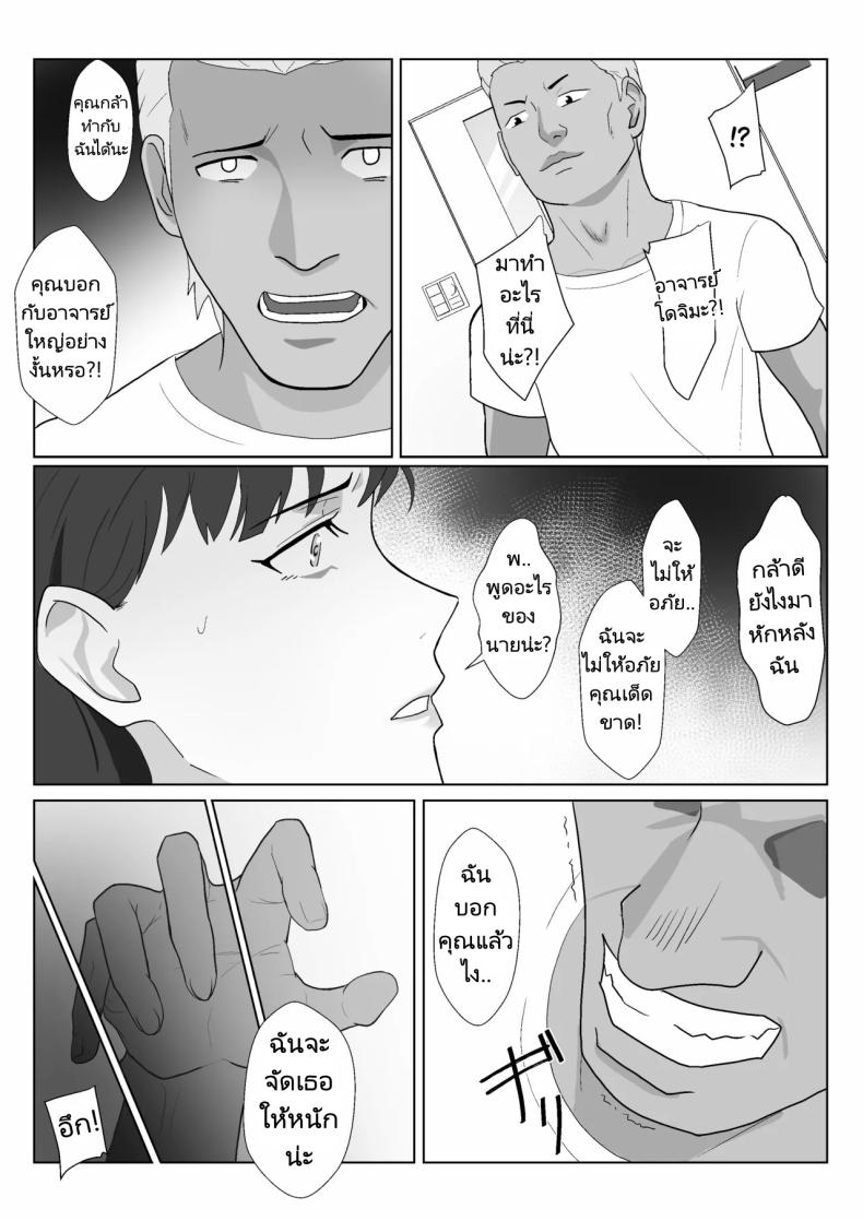 ในวันที่พลาดไป 3 ภาพ 49